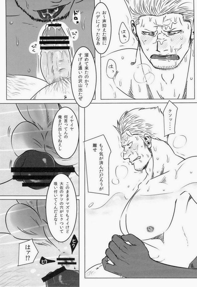 [Chikuwamome (Ishikawa)] Yukemuri Renzoku Goukan Rinkan Jiken (One Piece) page 22 full