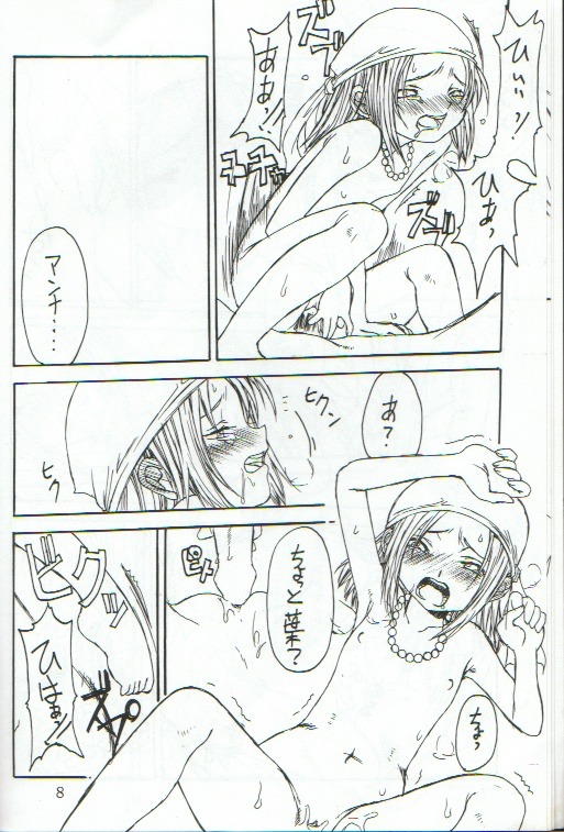 Anna no Kazoku Keikaku (Shaman King) page 7 full