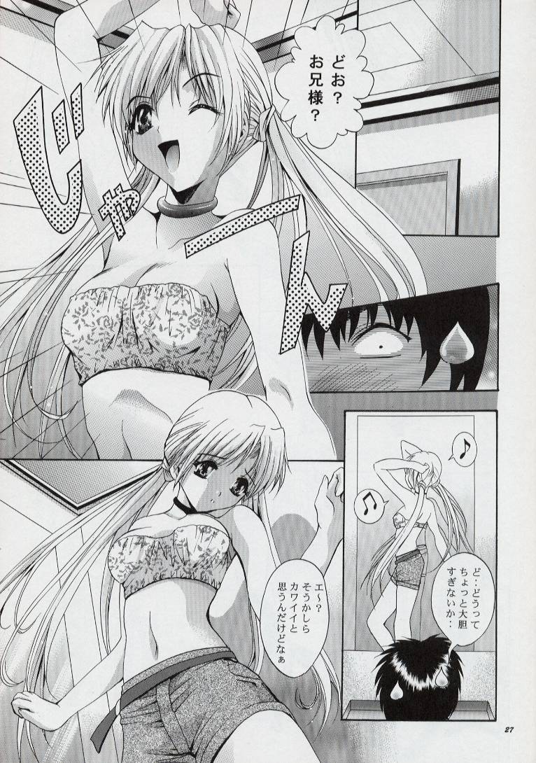 [Studio BIG-X (Arino Hiroshi)] Mousou Theater 13 (Sister Princess, Chobits) page 26 full