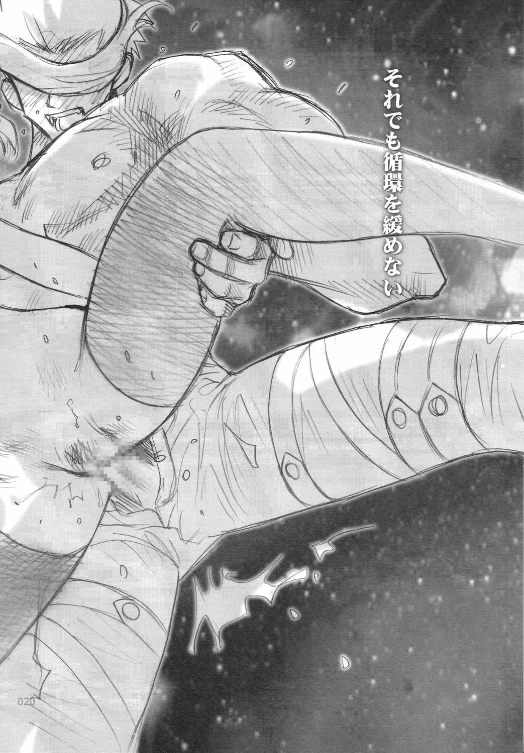 [Tachibana Seven x Rocket Kyoudai] Fanta ADULT (Fate/stay night) page 19 full