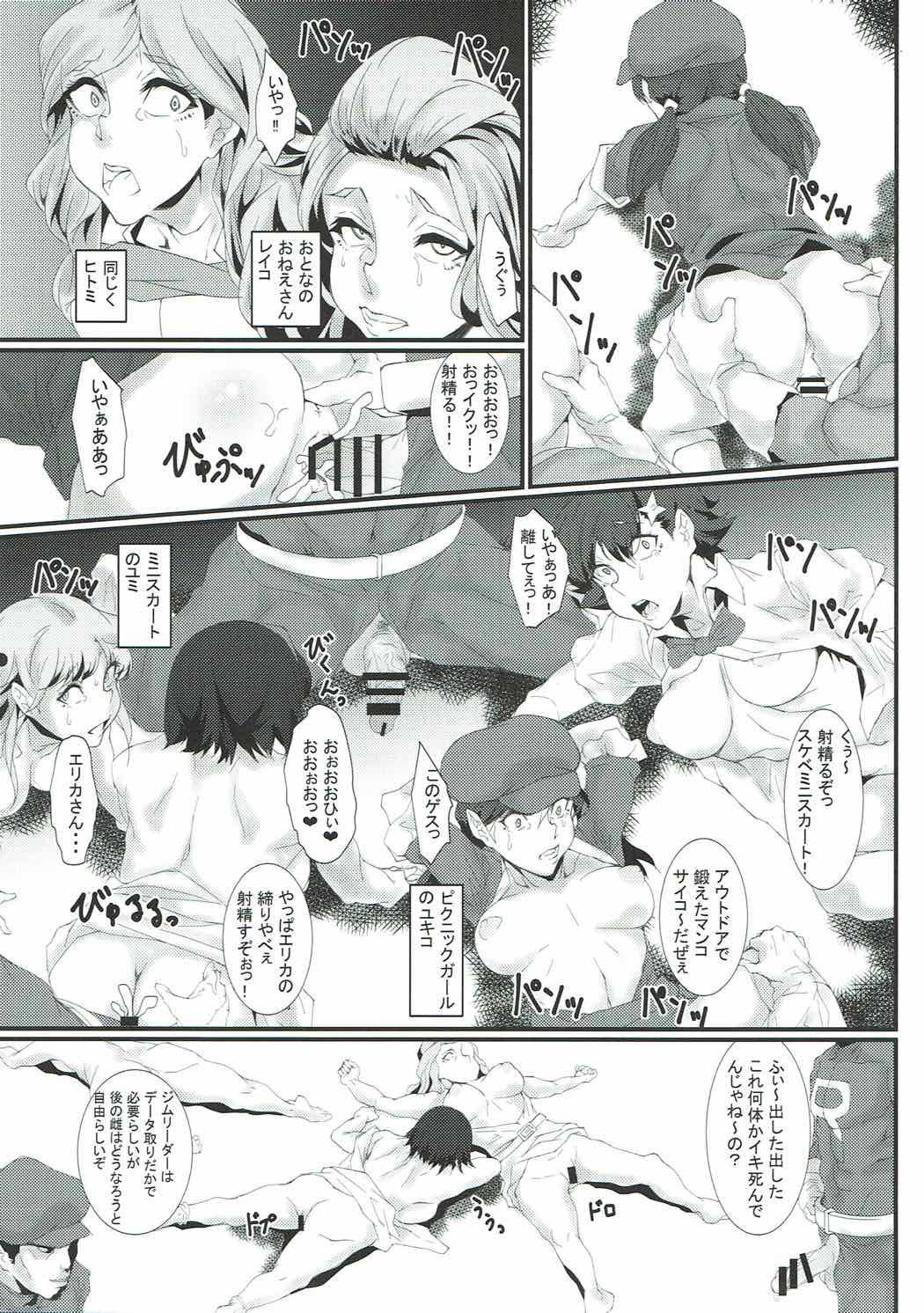 (C92) [Kunseidou (Bacon)] Rocket Dan no Yabou Kanto Douran (Kai) (Pokémon) page 8 full