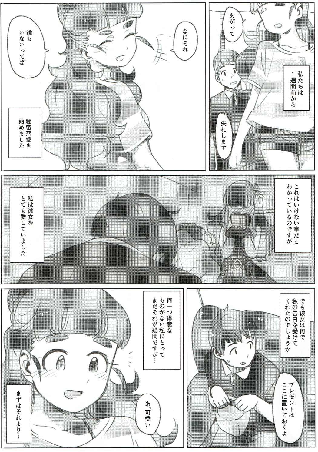 (C90) [OrangeMaru (JP06)] Tada, Aishiteiru Sore dake no Hanashi (THE IDOLM@STER CINDERELLA GIRLS) page 3 full