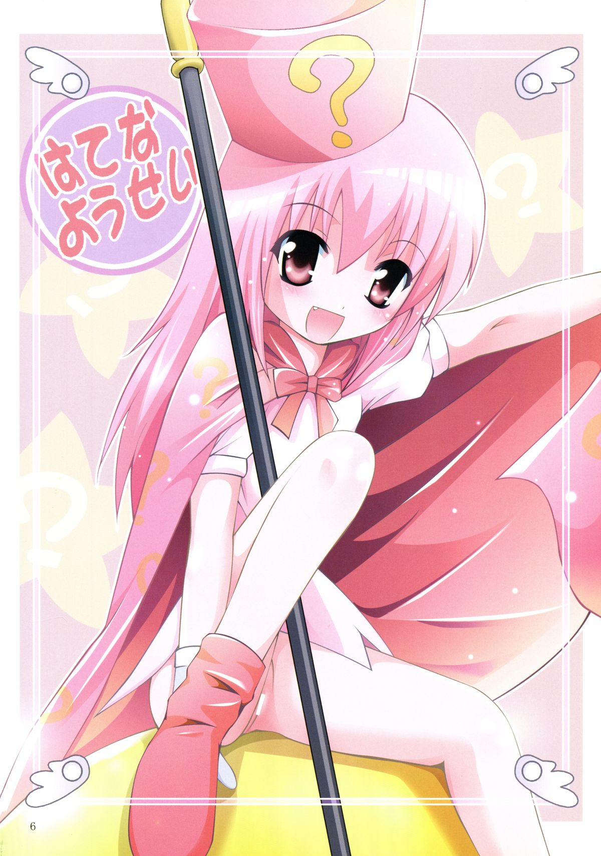 (SC40) [Studio BIG-X (Arino Hiroshi)] Mousou Mini Theater 23 (To LOVE-Ru) page 6 full