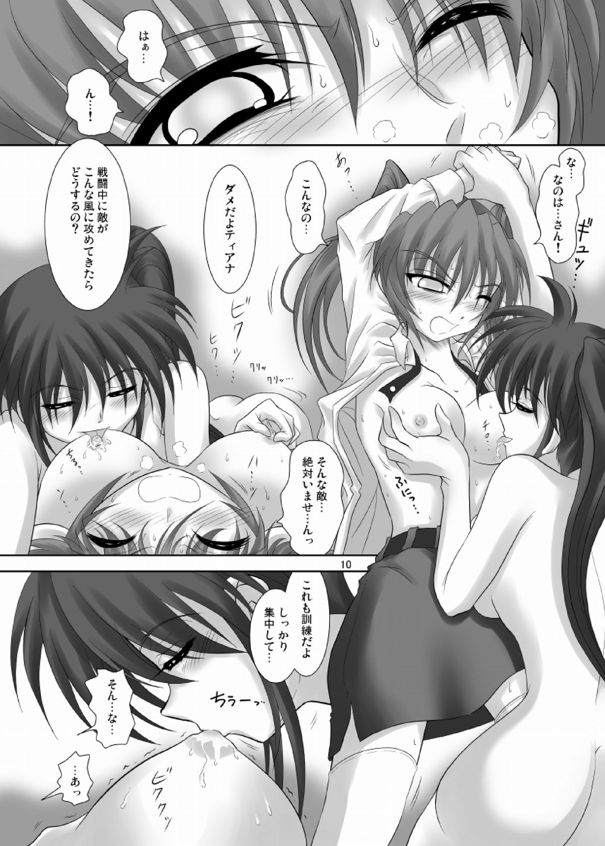 [Hikarito Mahou Koubou (M_Pon)] Nano Tear! (Mahou Shoujo Lyrical Nanoha) [Digital] page 10 full