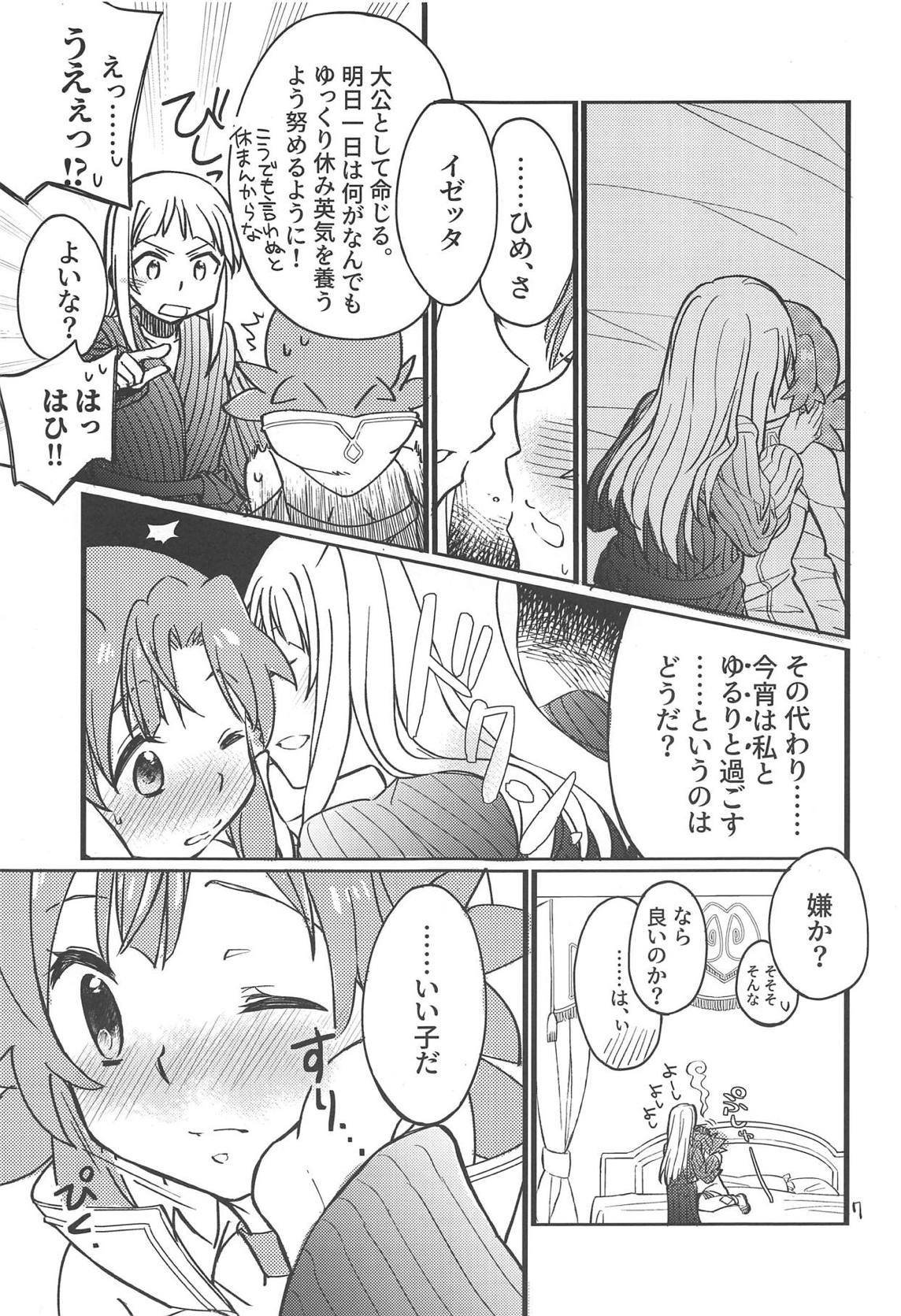 (C95) [Katuraya (Takemaru)] Adokenai Yoru no Futarigoto (Shuumatsu no Izetta) page 6 full