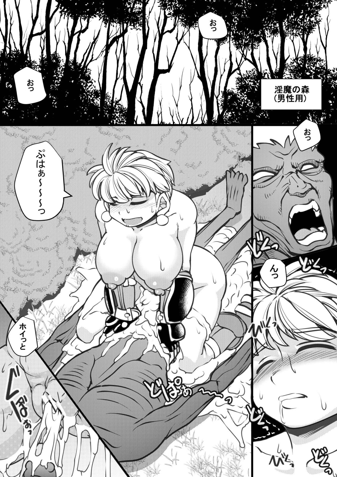 [Seishimentai (Syouryuupen)] Uchi no Joseito Zenin Haramaseta Kedamono ga Anta no Gakuen ni Iku Rashii yo? 19 page 5 full