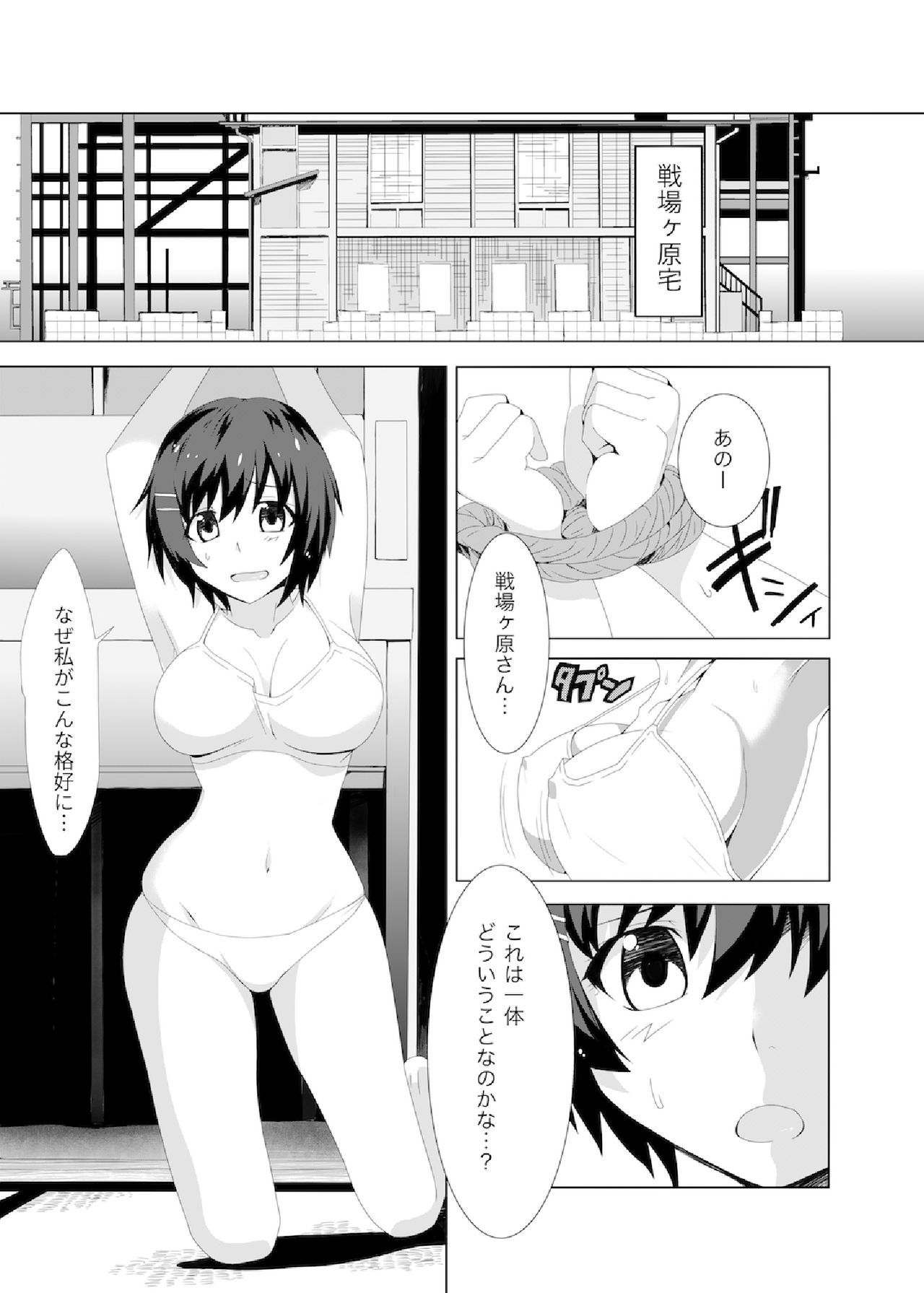 [STRANGE POP (KURO)] E-C2 (Bakemonogatari) [Digital] page 4 full