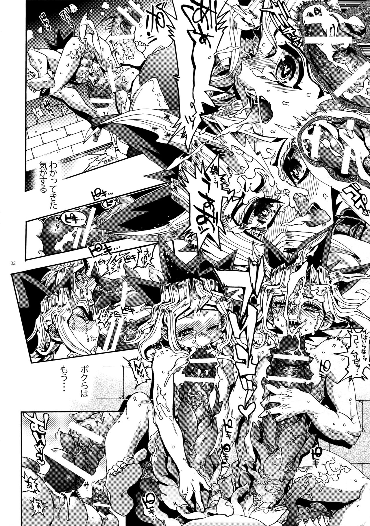 (SUPER25) [Quartzshow (hari)] Mamo × Masu Akuma no Toriko (Yu-Gi-Oh!) page 31 full