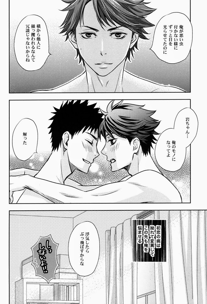 (C86) [LioiL (Kawana Mario)] FIRSTLOVESICK (Haikyuu!!) page 29 full