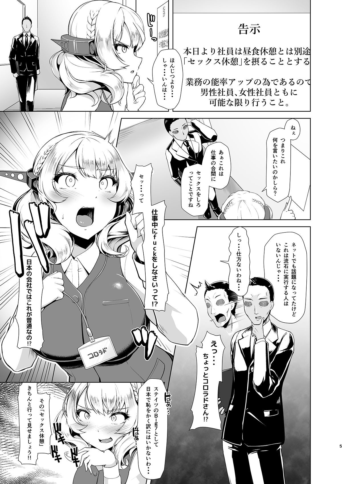 [8cm (Hassen)] Kanmusu Shouji Colorado Hen (Kantai Collection -KanColle-) [Digital] page 4 full
