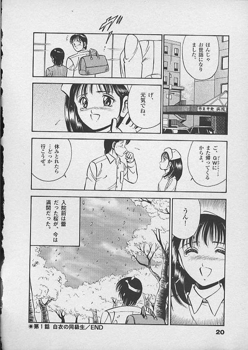 [Maakou] Honto ni Atta Ecchi-na Hanashi page 19 full