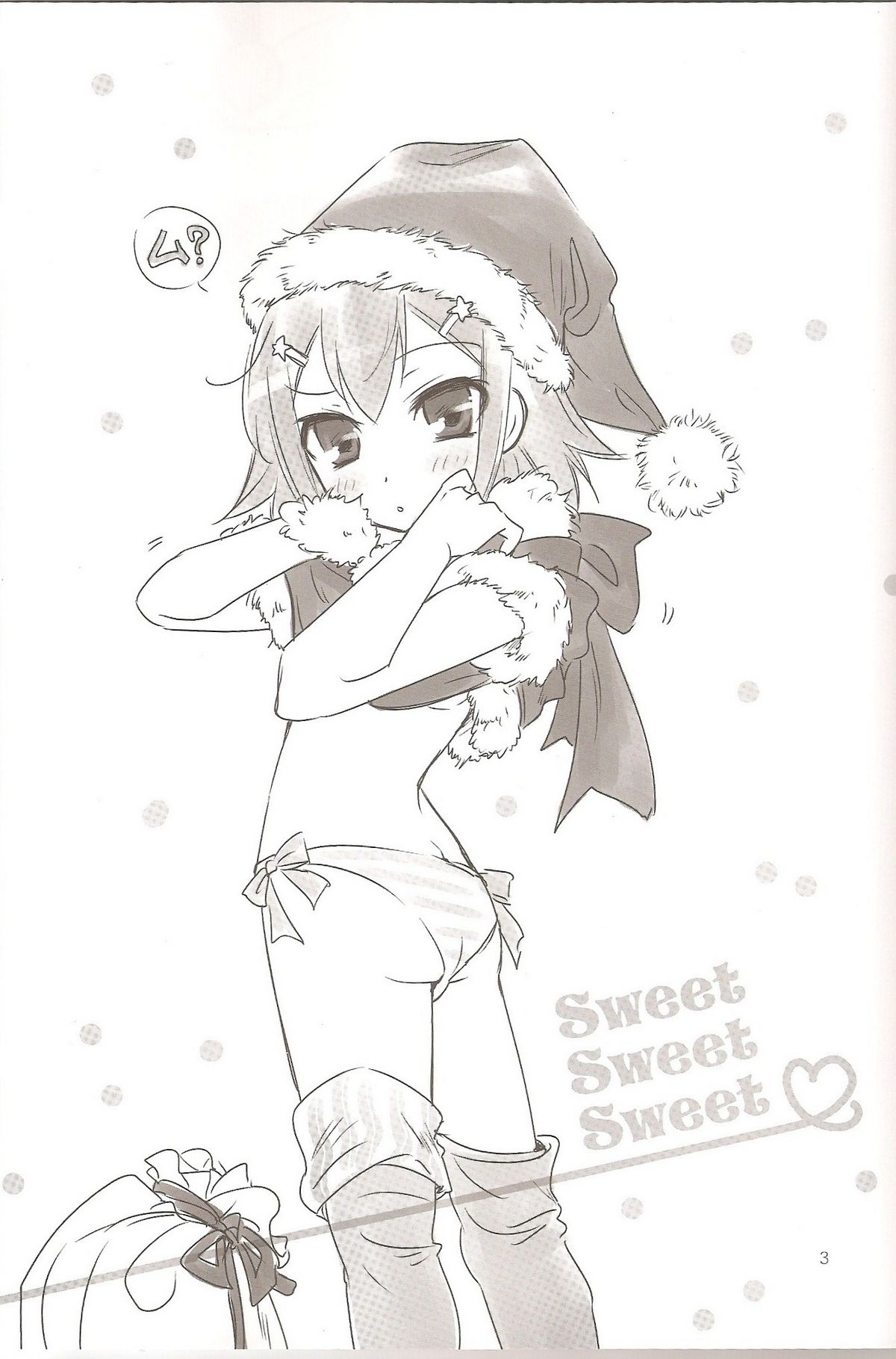 (C79) [amechan (Musukichi)] Sweet Sweet Sweet - BakaEro 5 (Baka to Test to Shoukanjuu) page 2 full
