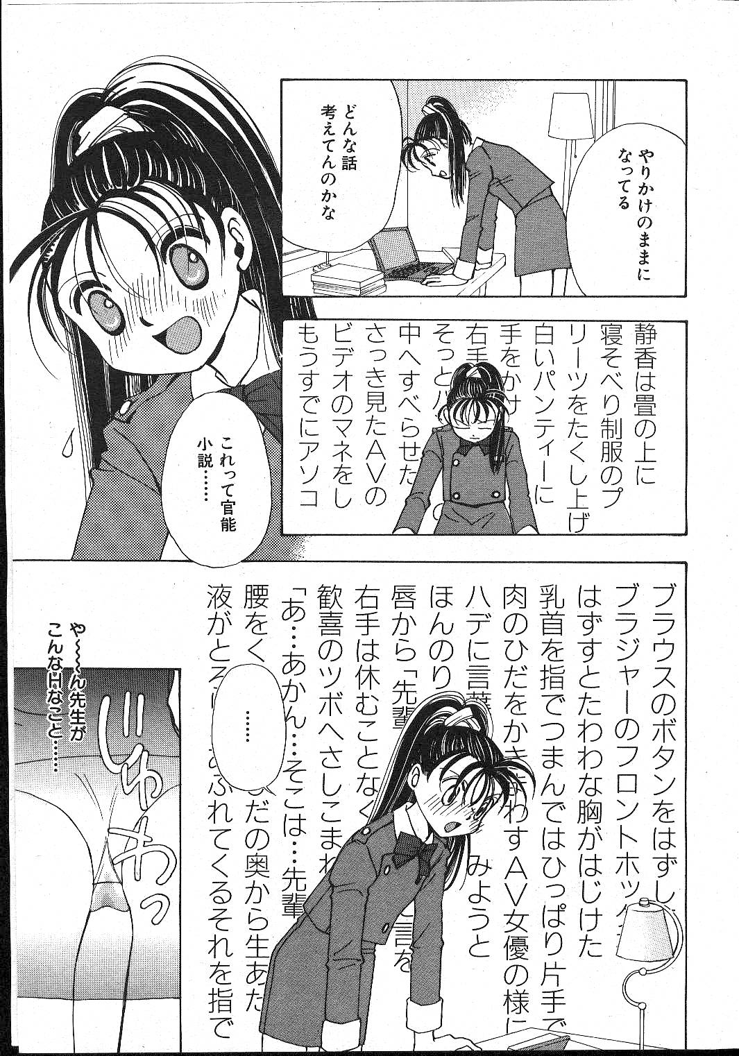 [Magazine]-MOMOIRO KOMACHI 1999- 02 page 21 full