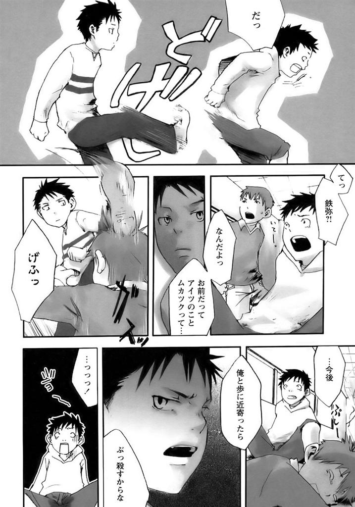【19号(つくも号)】交差路 Kousaji | Crossroads page 8 full