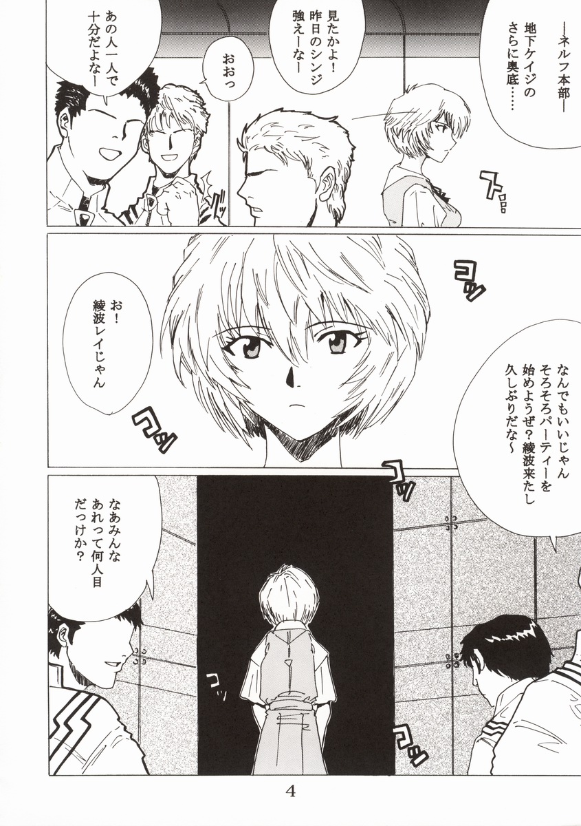 [St. Rio (Kitty)] HiEnergy 02 (Fushigi no Umi no Nadia, Neon Genesis Evangelion) page 8 full
