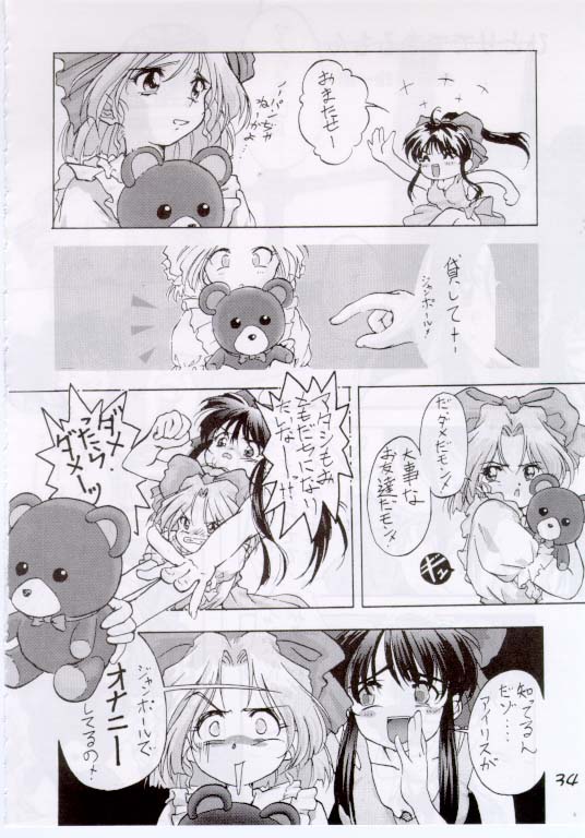 [Furaipan Daimaou (Oofuji Reiichirou, Chouchin Ankou)] Erohon DAISUKI page 34 full