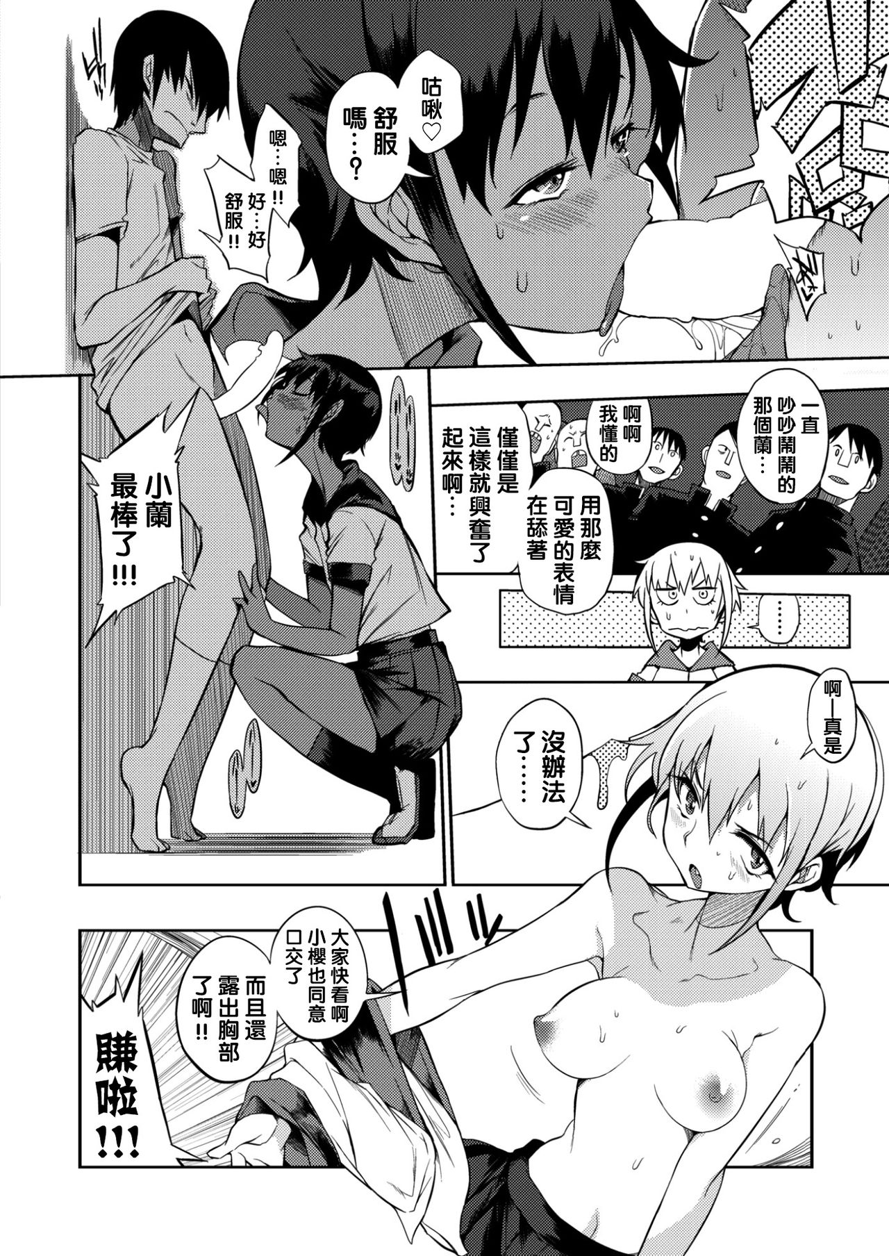 [F4U] Double Twin Dual Standard Zwei (COMIC X-EROS #50) [Chinese] [沒有漢化] [Digital] page 15 full