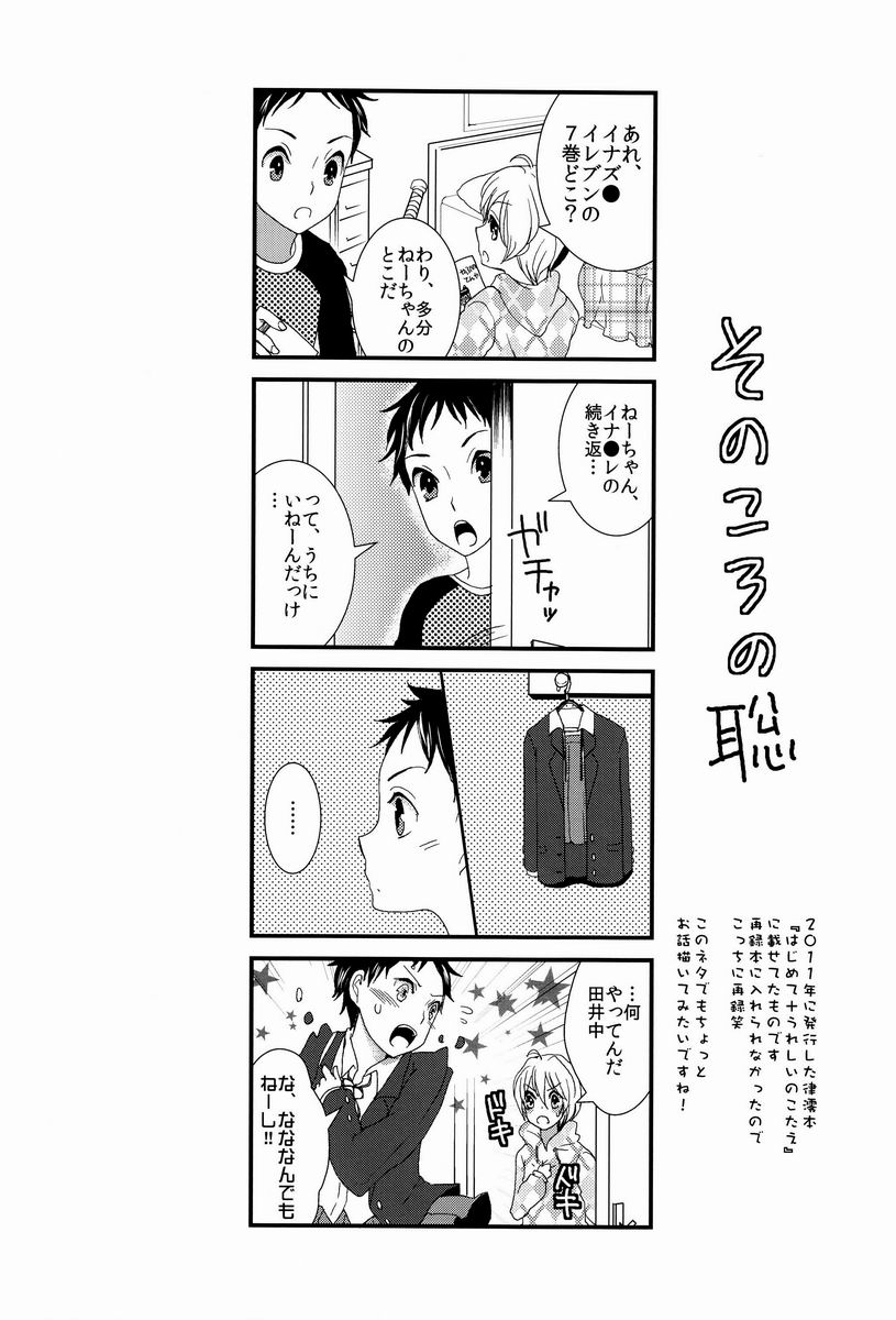 [Montparnasse (Salasa Misa)] Suzuki Chiiku Yotei Dattan Dakedo (K-On!) page 15 full