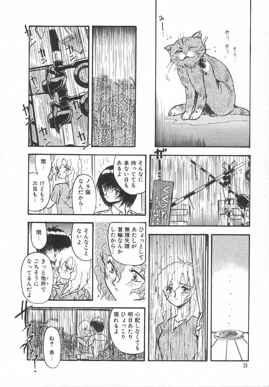 [Urashima Reiji] Amaku Setsunai Yoru - SWEET & BITTER BLUES page 31 full