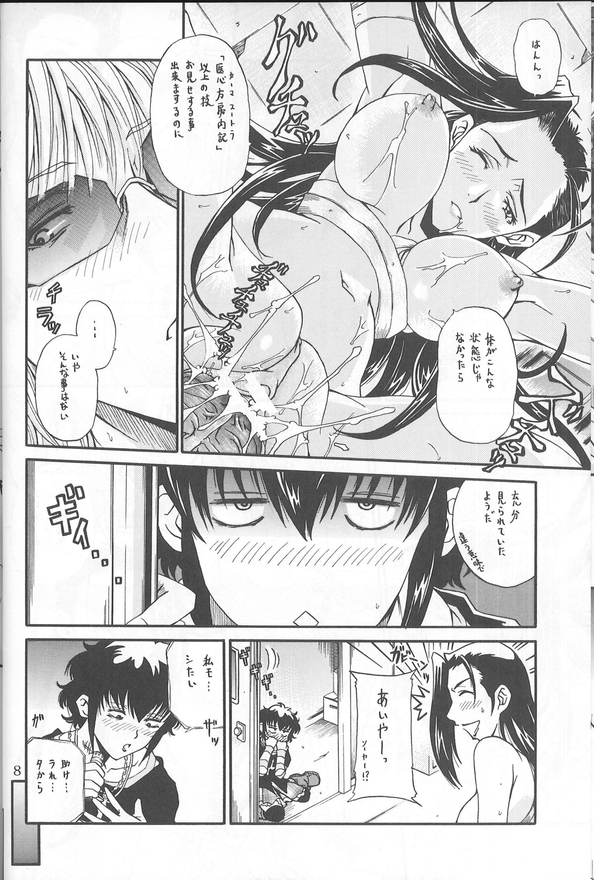 [Hiro-kun to Rodemu Daifuu (Asasuna Taka)] LAGOON DE R (Black Lagoon) page 6 full