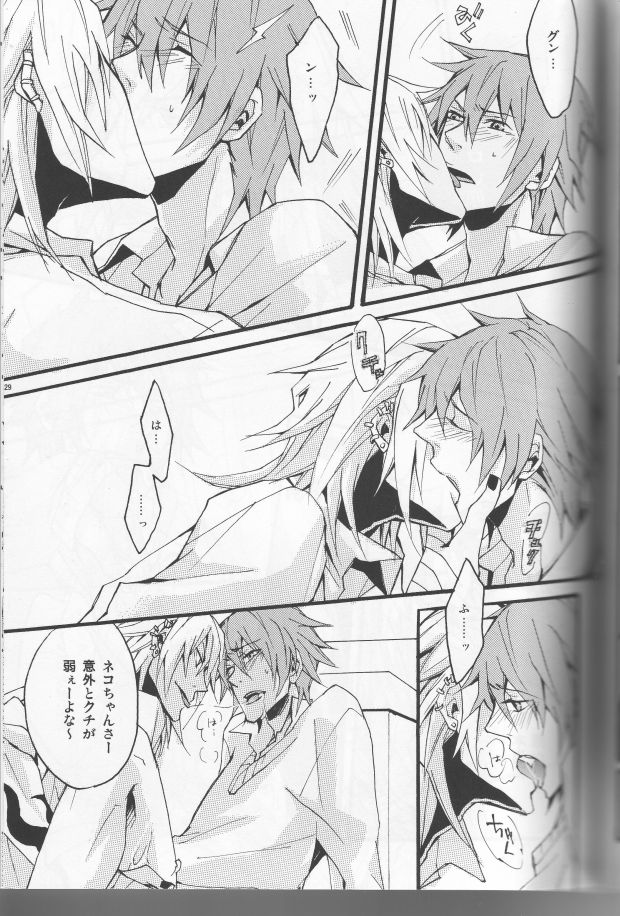 (C75) [DOG VILLE (Mitsumura)] Koi ha itsudemo Hurricane (Togainu no Chi) page 21 full