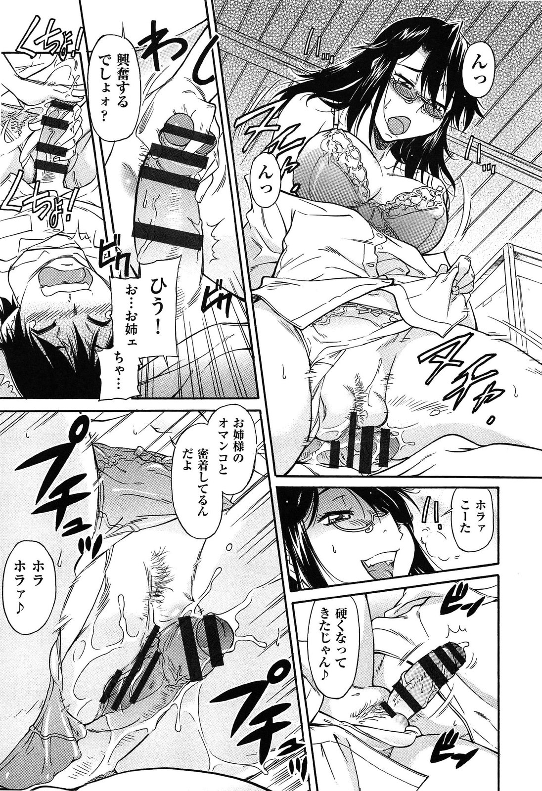 [Kaneko Toshiaki] Over Bloomers page 189 full