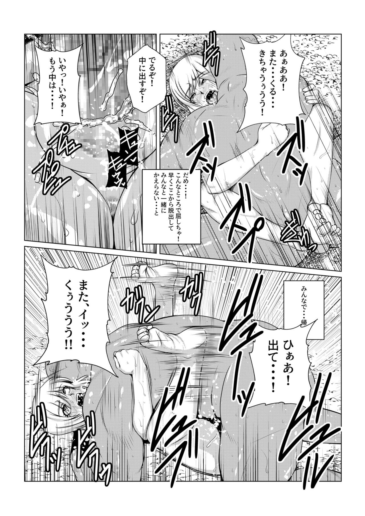 [Fuwa Fuwa Pinkchan] Tales Of DarkSide ~Shikkoku no Kokoro~ (Tales of Series) page 6 full