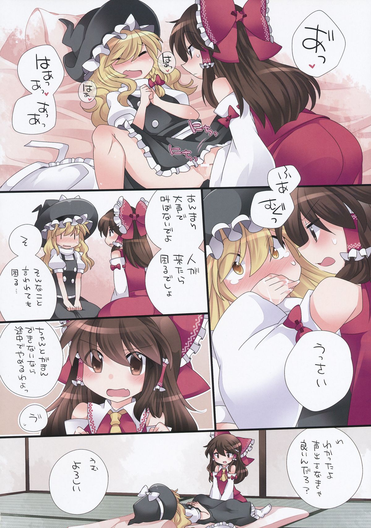 (Kouroumu 9) [Sunset Beach (Hammer)] Yuri Iro Gensou (Touhou Project) page 3 full