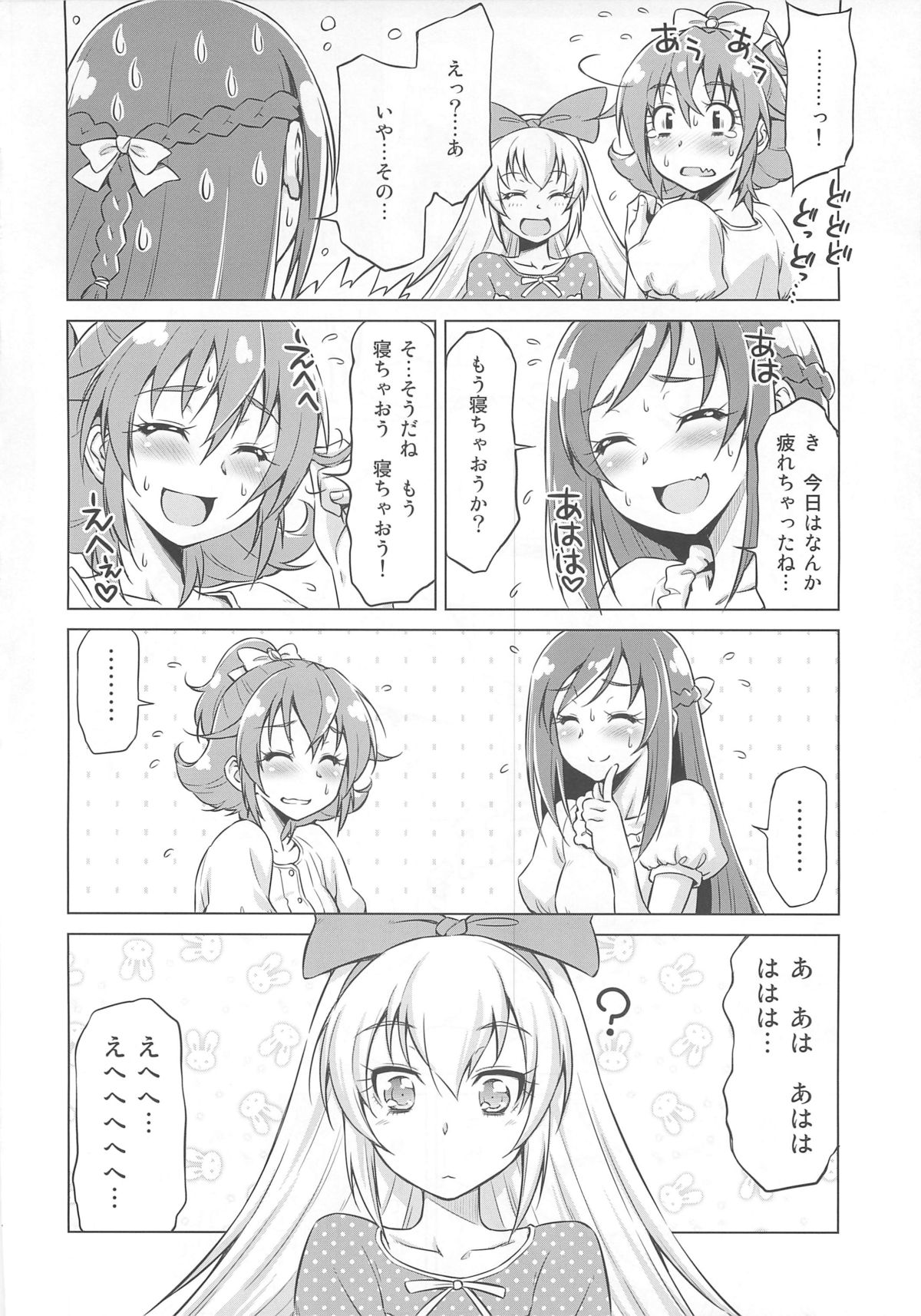 (C84) [ACID EATERS (Kazuma Muramasa)] Otomari Pajama (Dokidoki! Precure) page 13 full