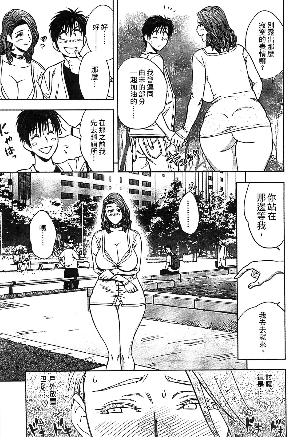 [Tatsunami Youtoku] twin Milf 2 [Chinese] page 51 full