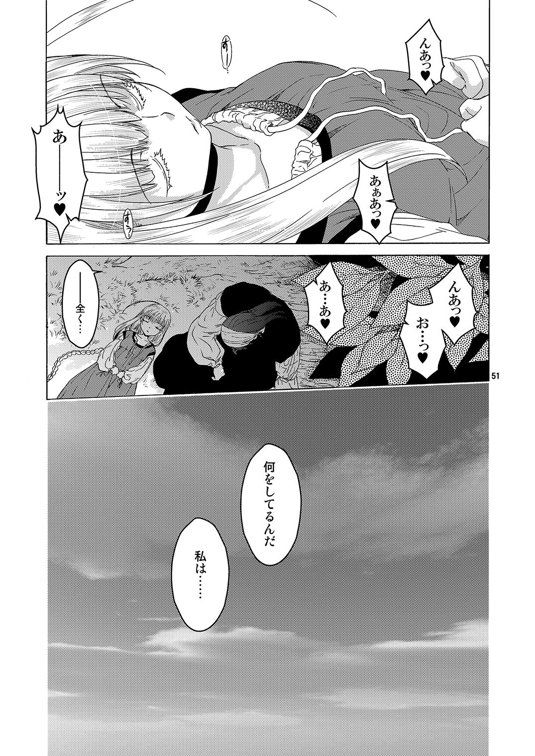 [Toko-ya (HEIZO, Kitoen)] Saint Foire Festival Eve Richilds:1&2 [Digital] page 50 full