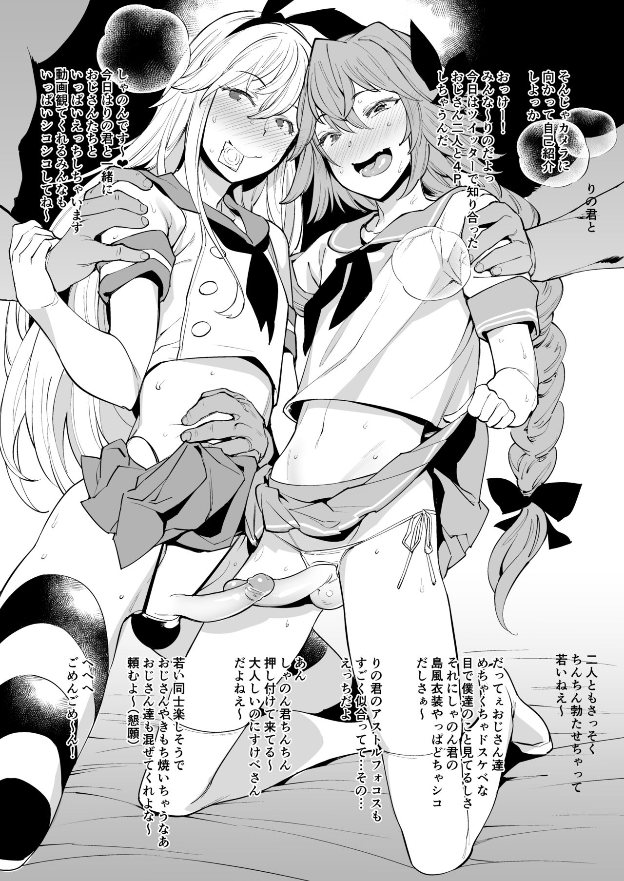 [MARIO ALMANAC (Mario)] Off-Pako wa Cosplay Josou Danshi no Tashinami. (Kantai Collection -KanColle-, Fate/Grand Order) [Decensored] [Digital] page 2 full