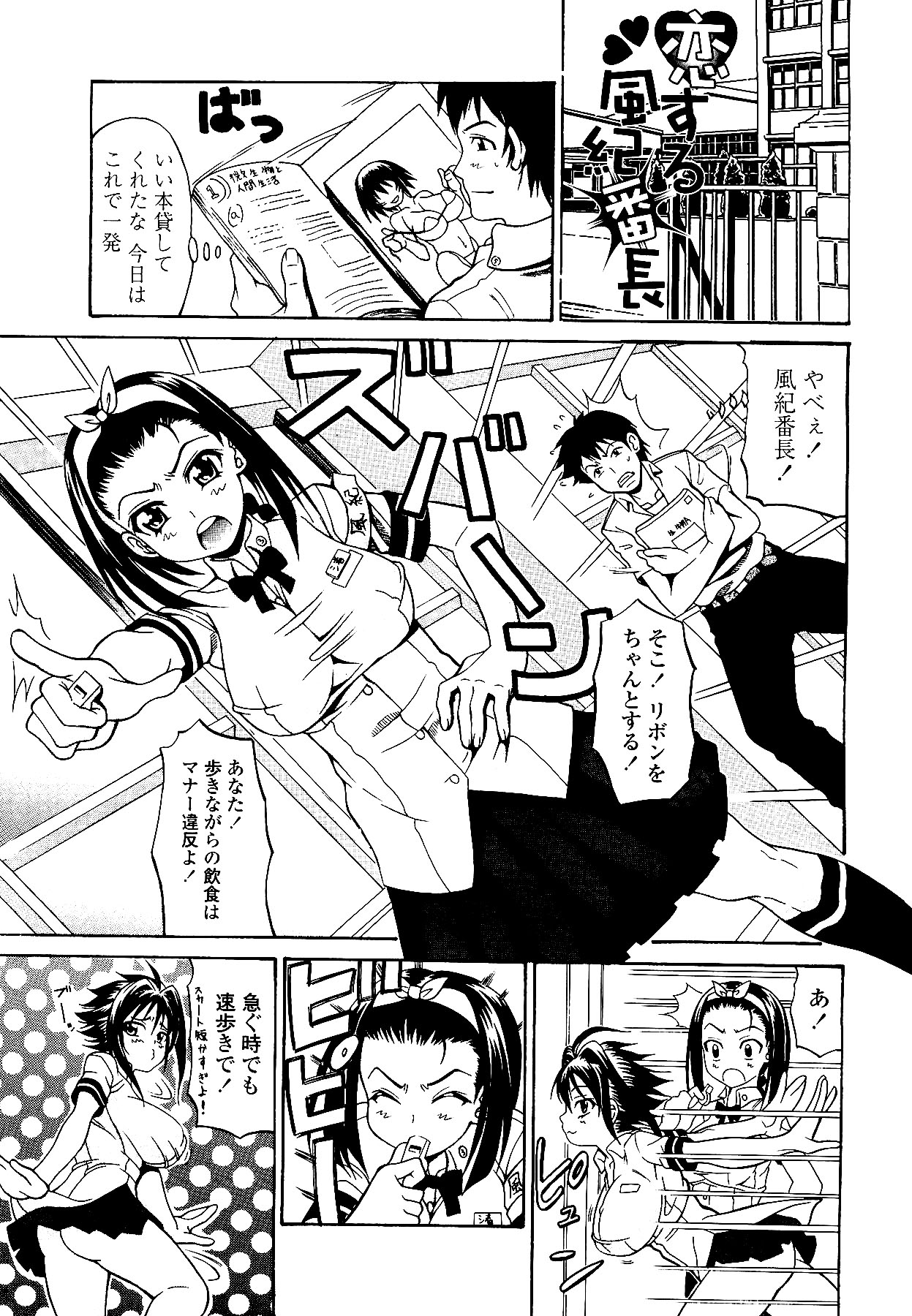 [Ando Hiroyuki] Koisuru Purin-pai page 8 full
