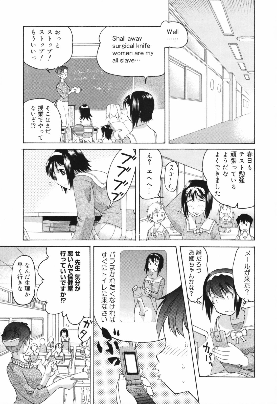 [Akutsu Shun] Chijoku no Nagai GoGo page 7 full