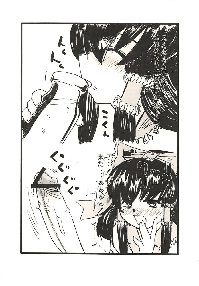 [Toutaku Houga-Dou] Touhou Futa Circumstances {Touhou Project} page 6 full