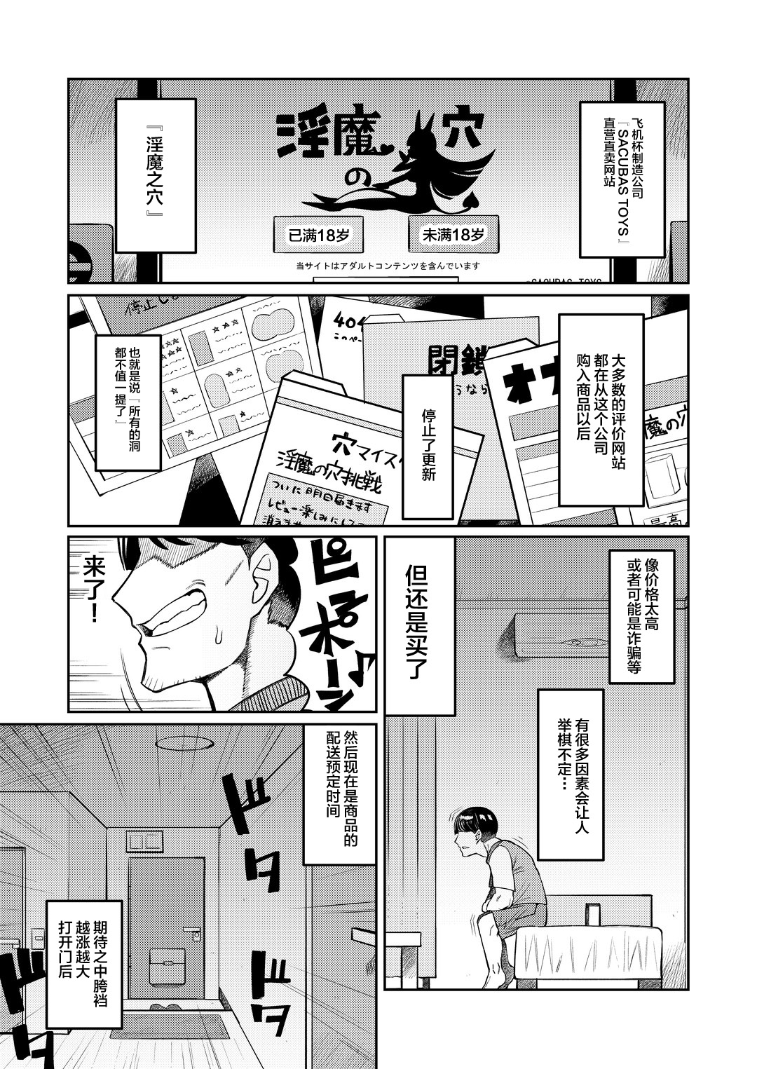 [Sakeitiba (Samon Shiu)] Onaho o Kattara Jinsei Shuuryou [Chinese] [不咕鸟汉化组] page 2 full