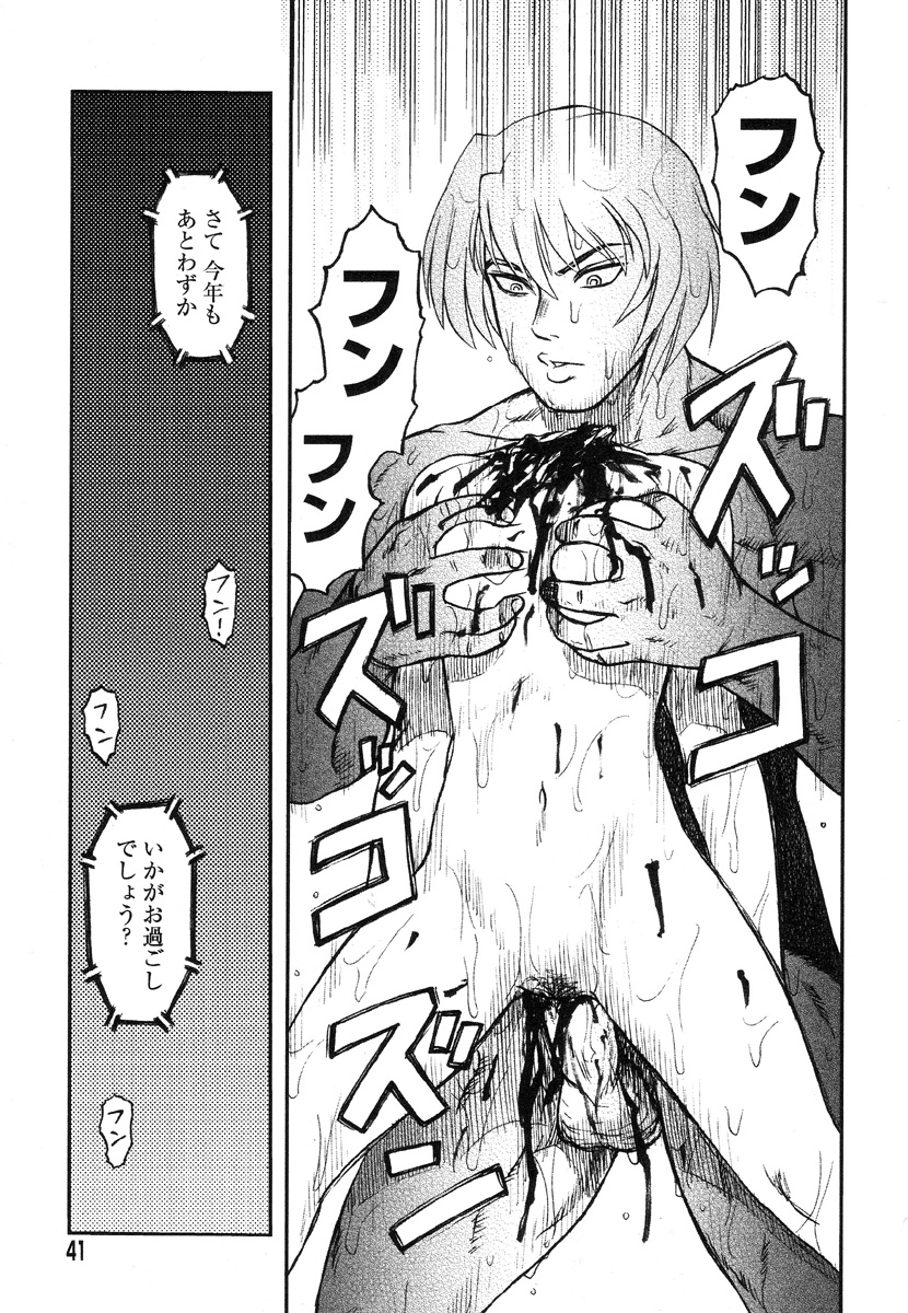 [Uziga Waita] Miko to Yajuu - Death Panda page 35 full