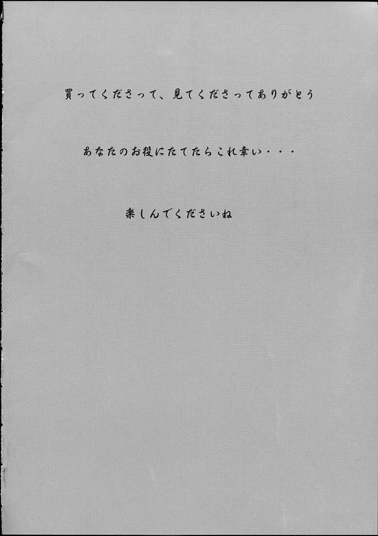 [Motsu Ryouri (Motsu)] Tenjinbon (Dead or Alive) page 3 full