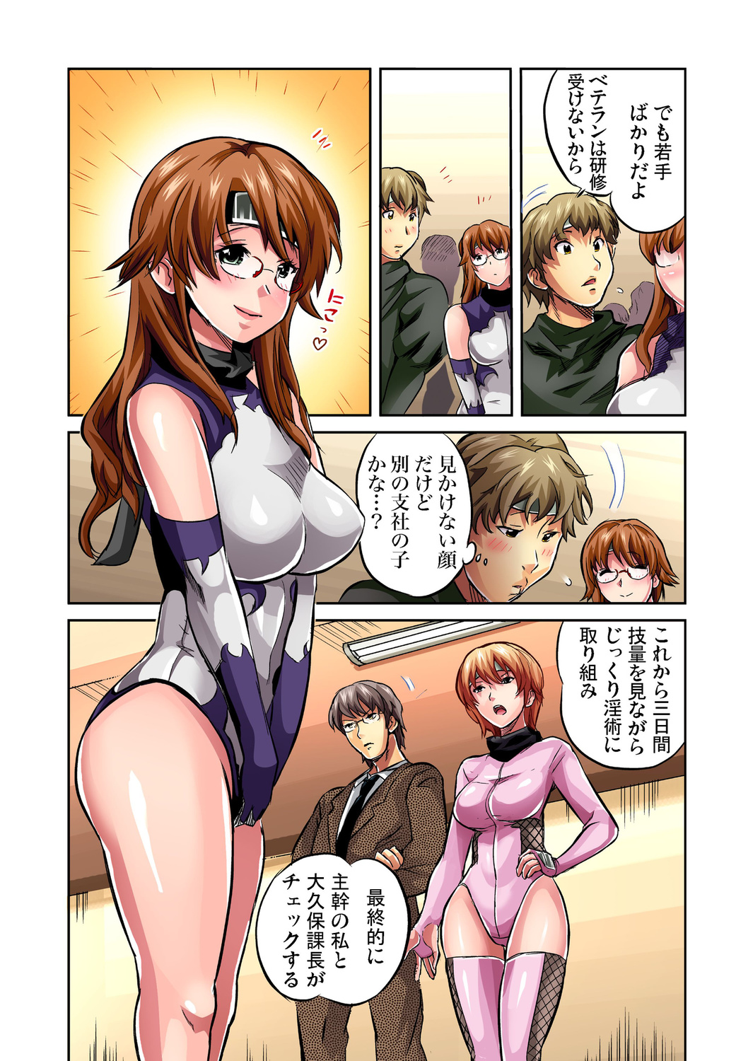 Gaticomi Vol. 27 page 5 full