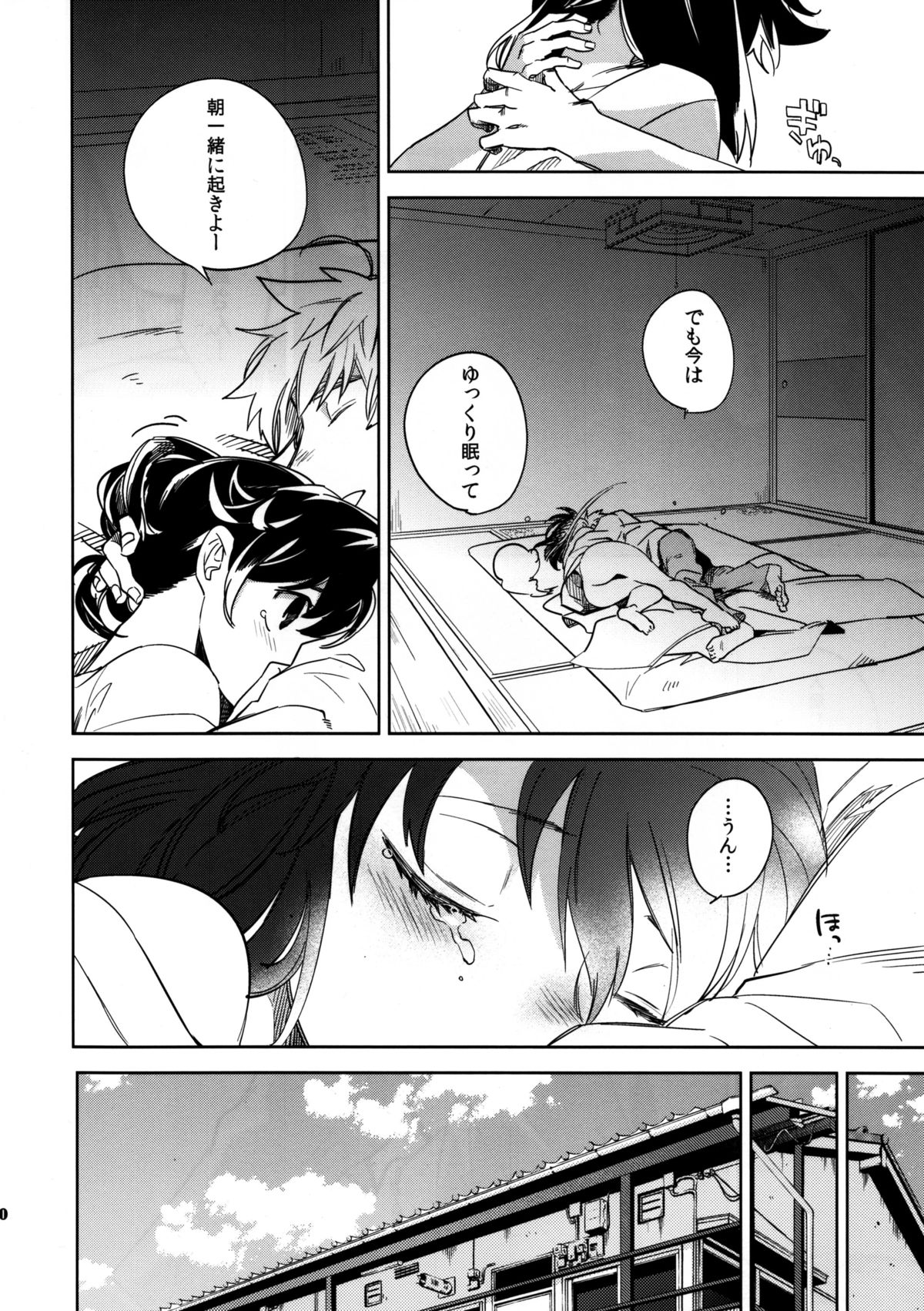 (COMITIA109) [goo-paaa (Ocha)] Yojo-han Bunny Part 3 page 10 full