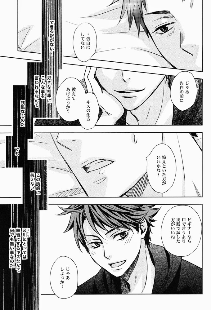 (C86) [LioiL (Kawana Mario)] FIRSTLOVESICK (Haikyuu!!) page 16 full