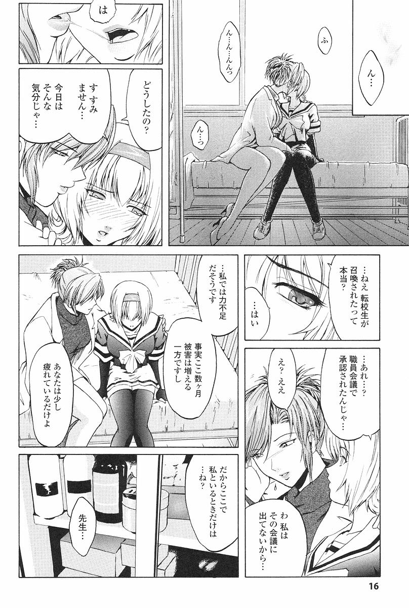 [Kokonoki Nao] Kabe no Naka no Tenshi Jou page 19 full