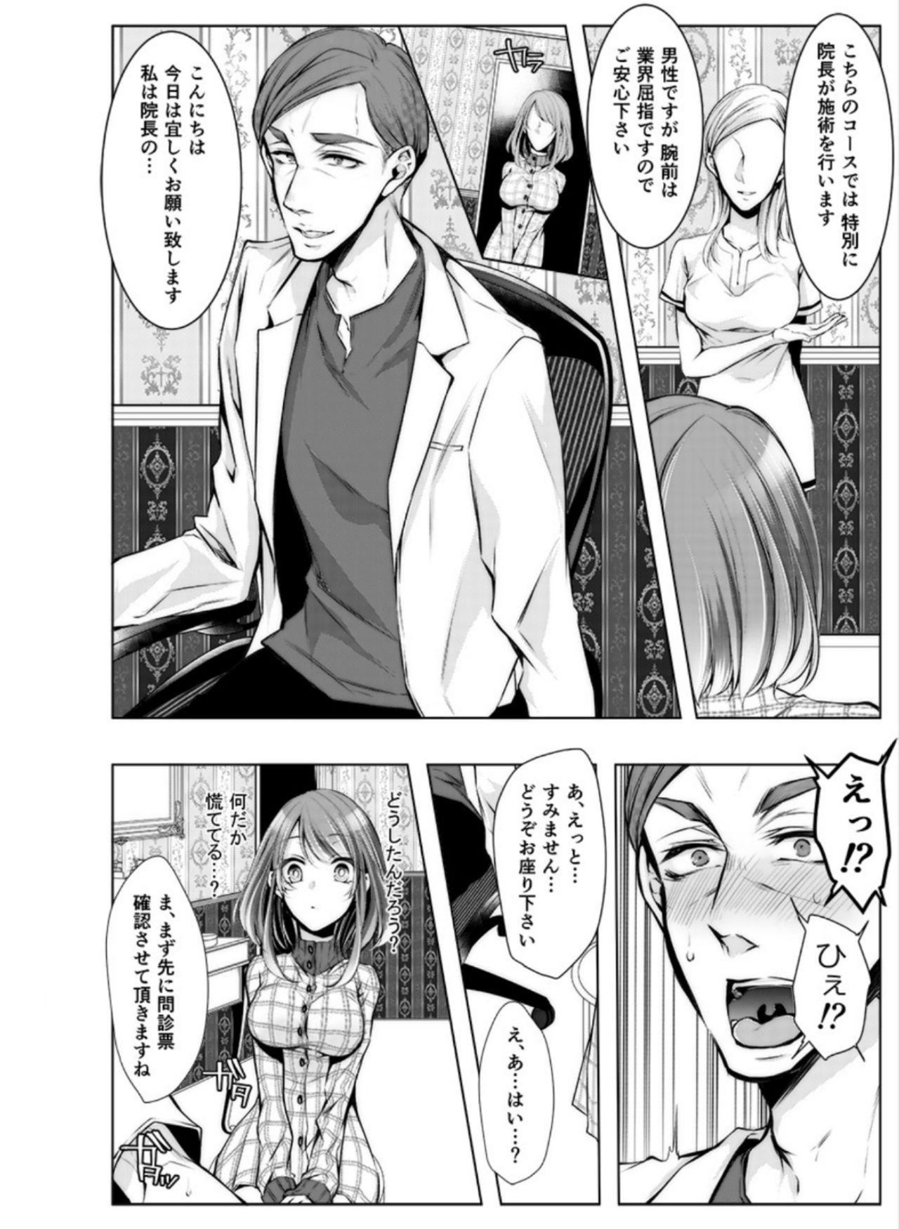 [Kuroseimu] Konzen Nettorare Haishin ~ Kareshi no Ani ni Irerareteru... 7-8 page 32 full