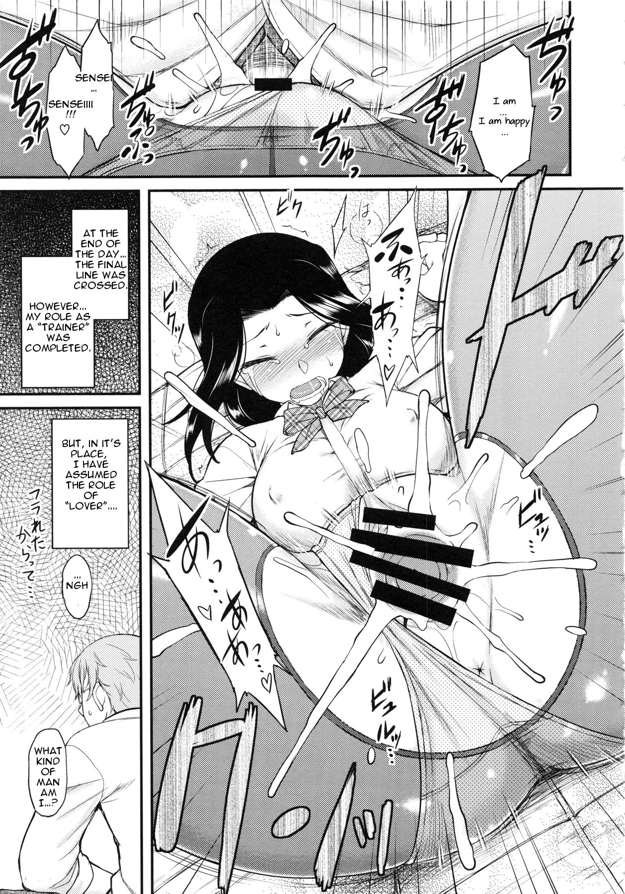 [Dr.P] Serpentine Love (Hatsukoi Splash!) [English] [slimppy] page 17 full