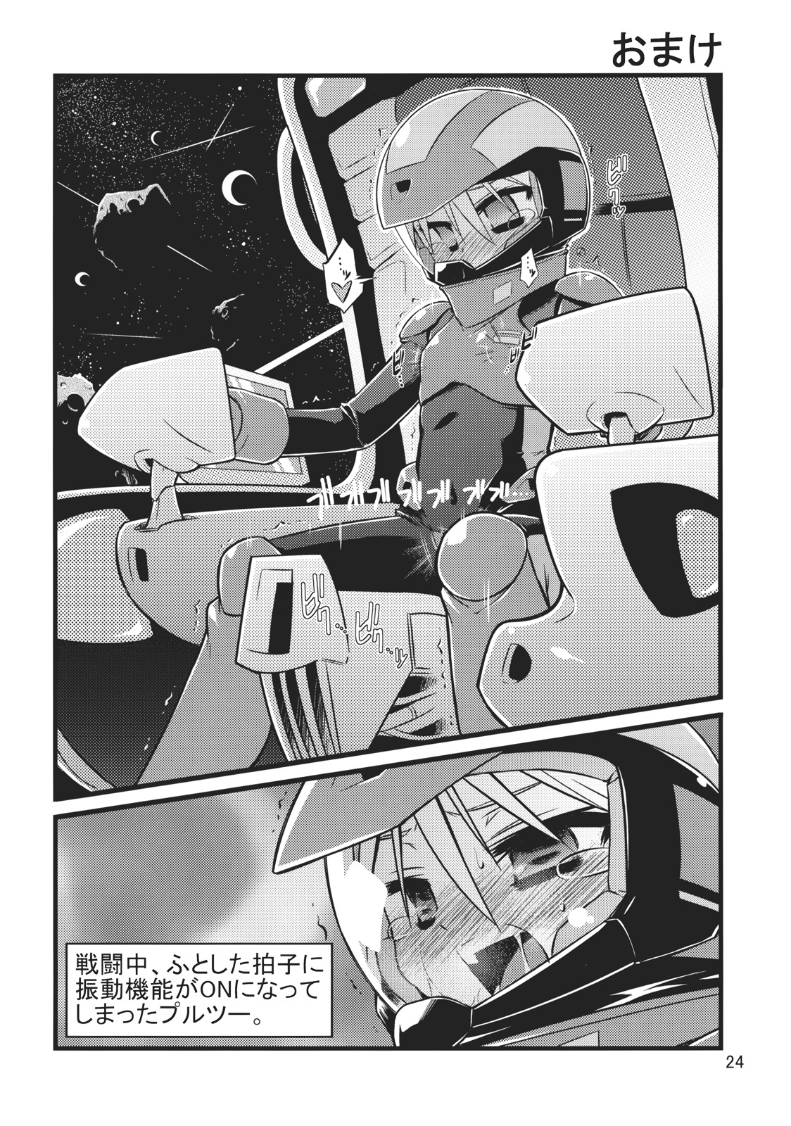 (C75) [Tomoshibiya Koubou (Tomoshibi Hidekazu)] Rafflesia Project (Gundam ZZ) page 24 full