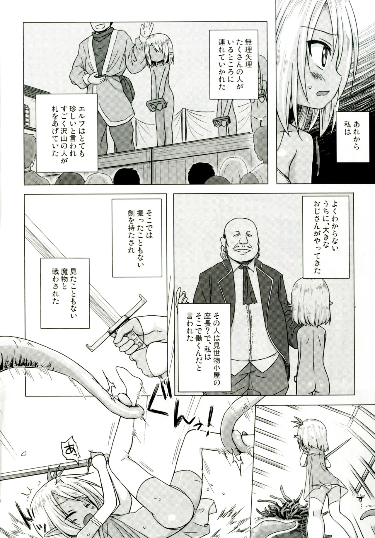 [Noraneko-no-Tama (Yukino Minato)] Namida no Hana no Saku Tokoro 2 [Digital] page 3 full