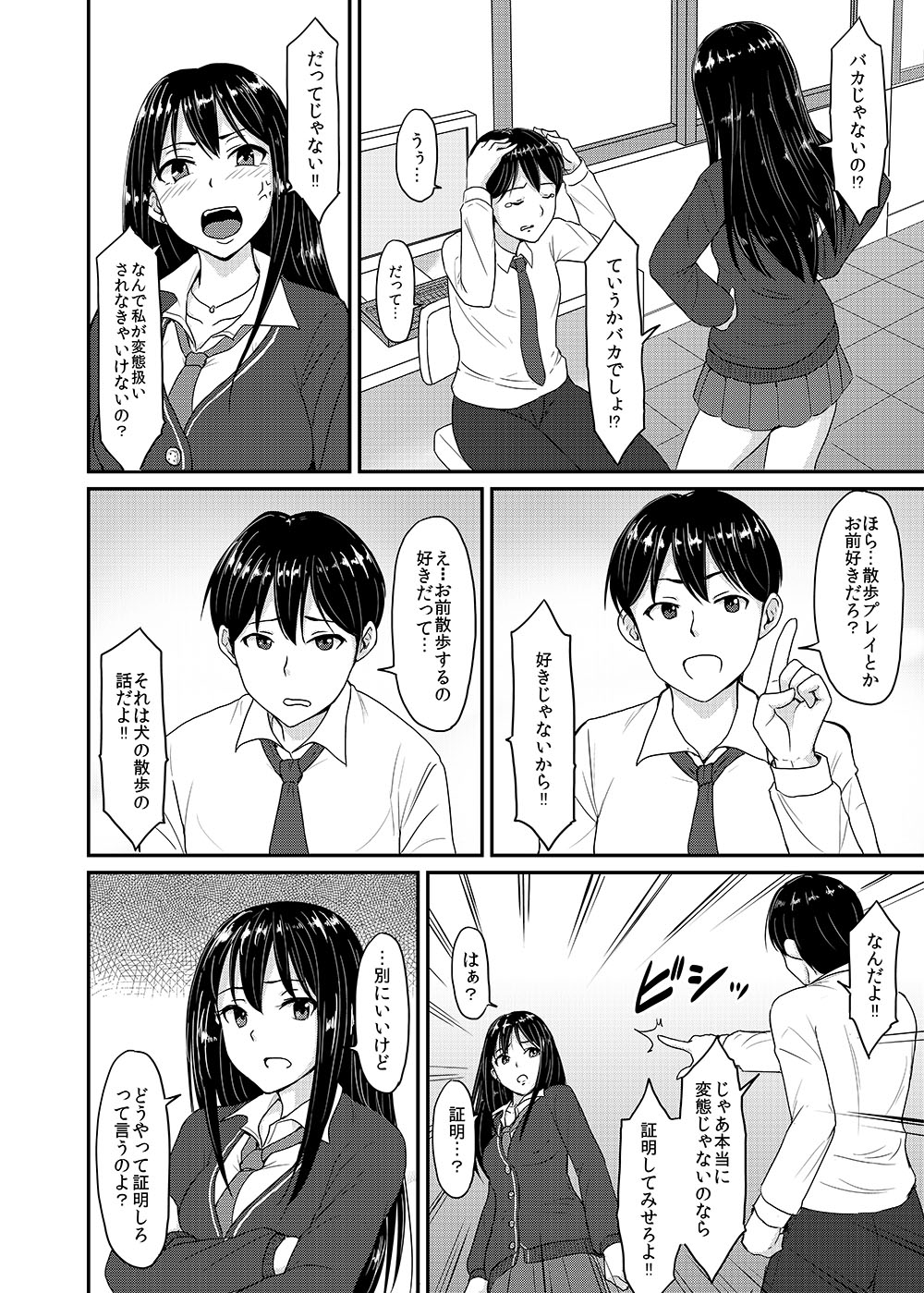 [MillionLove (Yayo)] Perfect Lesson＋ -Shibuya Rin Choukyou Kirokusyu - (THE IDOLM@STER CINDERELLA GIRLS) page 50 full