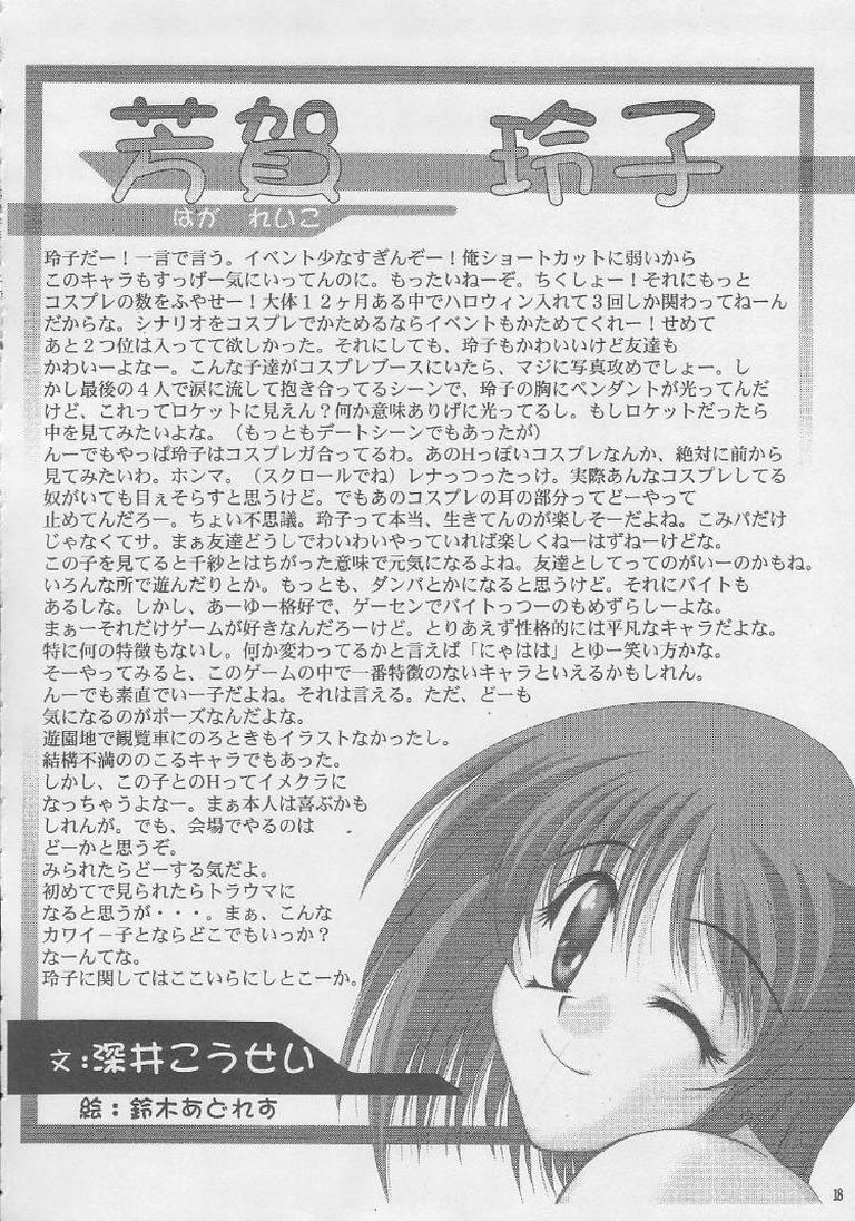 (C56) [GOLD RUSH (Suzuki Address)] ONCE (Comic Party) page 17 full