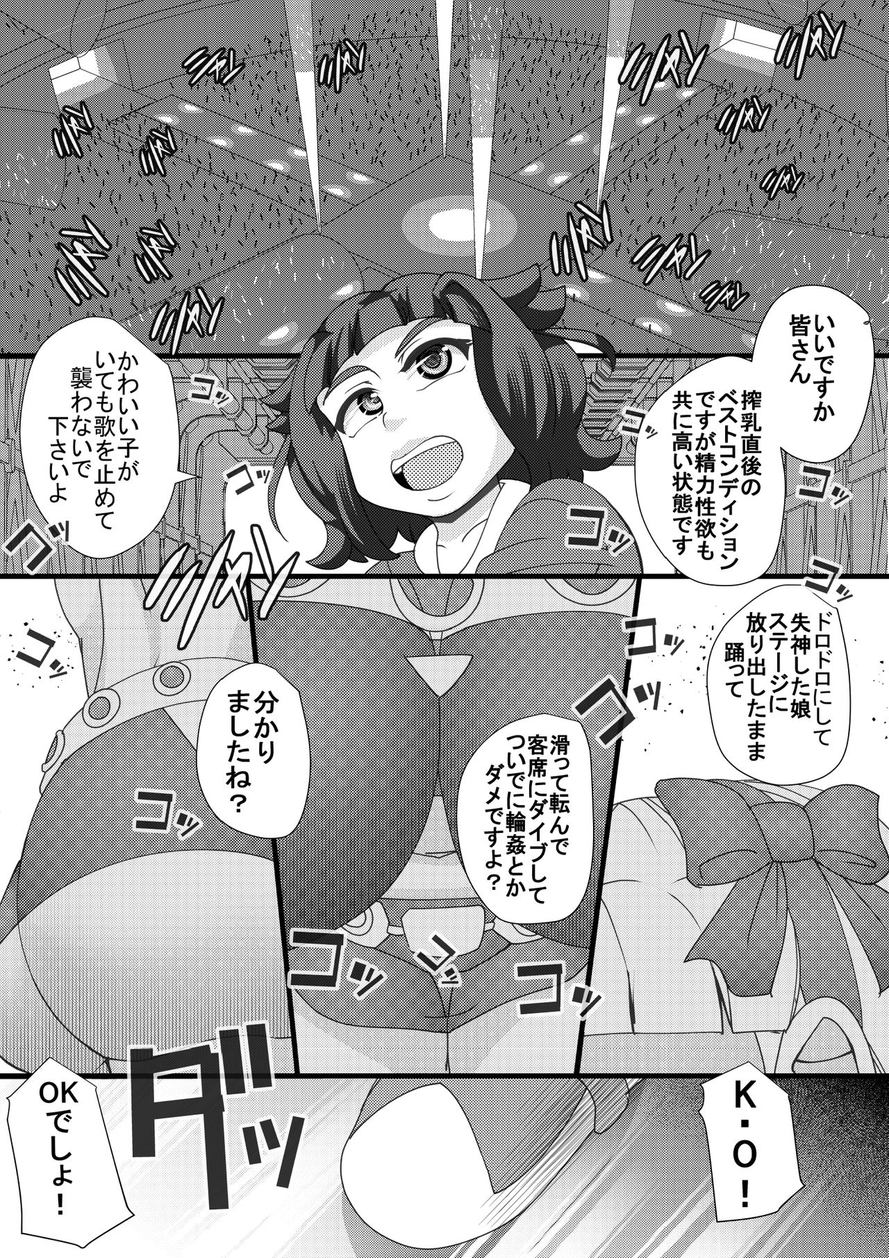 [Seishimentai (Syouryuupen)] Haramachi 10 page 28 full