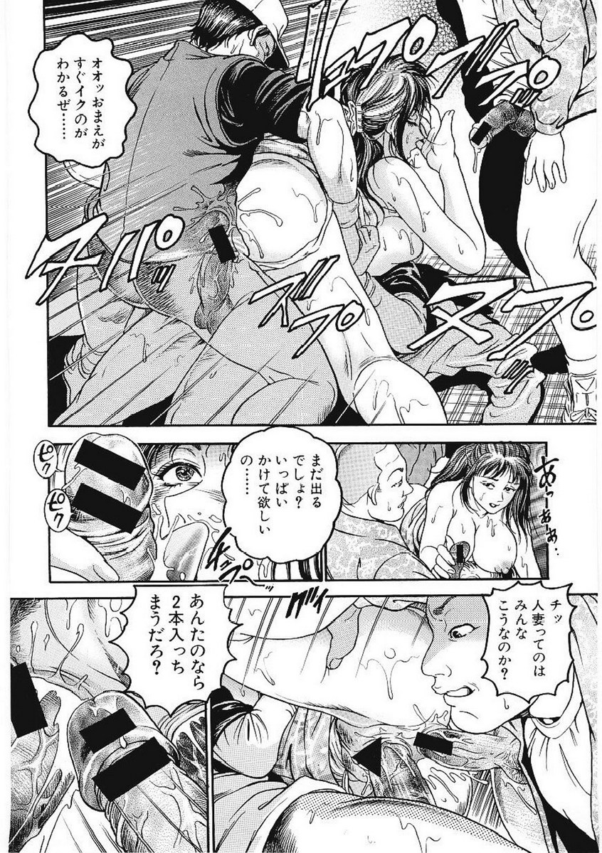 [Takara Kohsuke] AMADUMA page 21 full